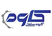 گروه صنعتی کاوه